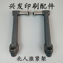 Printing press accessories North Man 08 Machine belt pulley arm North Man BB Machine Tensioning Frame North Man 05 motor tension rack