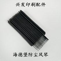 Printing press accessories Heidelberg SM74 anti-dust organ PM74SM102 pull gauge dust cover SM52 bridge organ