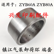 Zhenjiang gas pump accessories Zhenjiang gas pump unloading ring end sleeve ZYB60AZYB80A Beuren air pump unloading ring end sleeve
