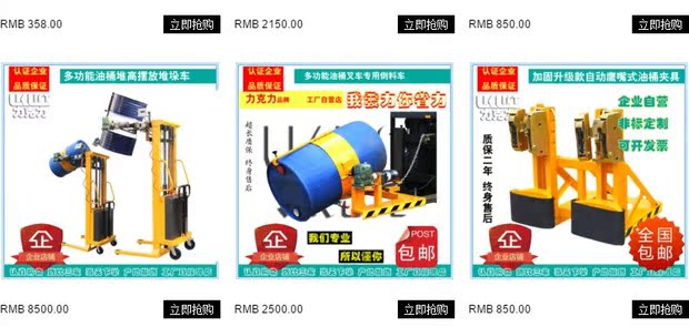 Khuyến mại xe nâng dầu đặc biệt kẹp xử lý tải và dỡ tải đại bàng miệng nhẹ nhiệm vụ nặng nề thùng đôi công cụ thùng - Dụng cụ thủy lực / nâng