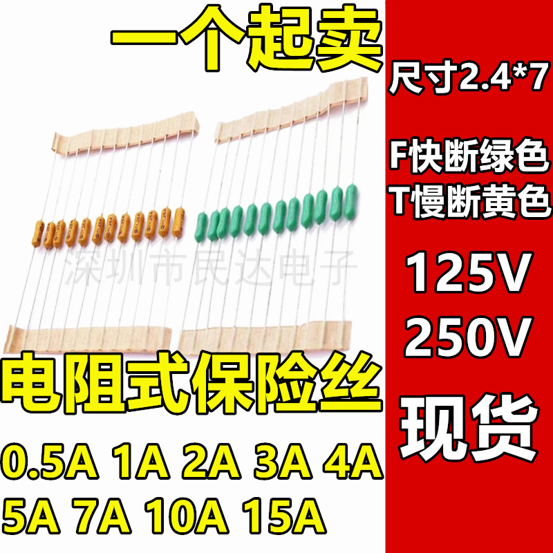125V 125V 250V Fast break F Green slow-break T resistive fuse 2A 1A 1A 4A 4A 5A 7A 10A 15A