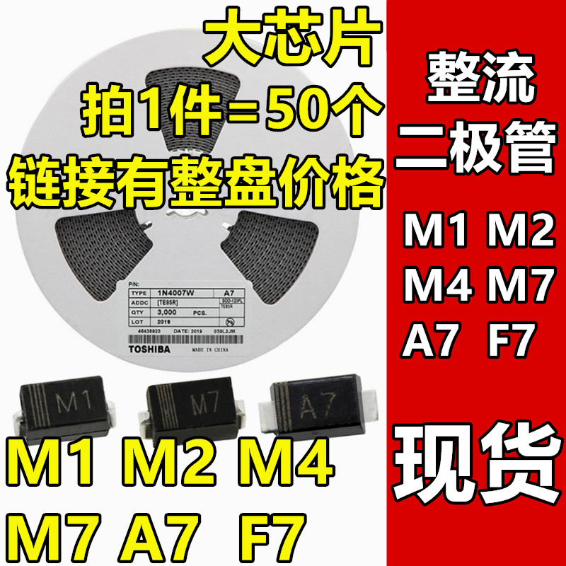 SMD rectifier diode M1 M2 M4 M7F A7 F7 1N4001 4007 SMA SOD-123FL