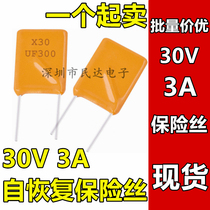 3A fuse RUEF300 30V X30UF300 JK30-300 PPTC straight plug self-recovery fuse