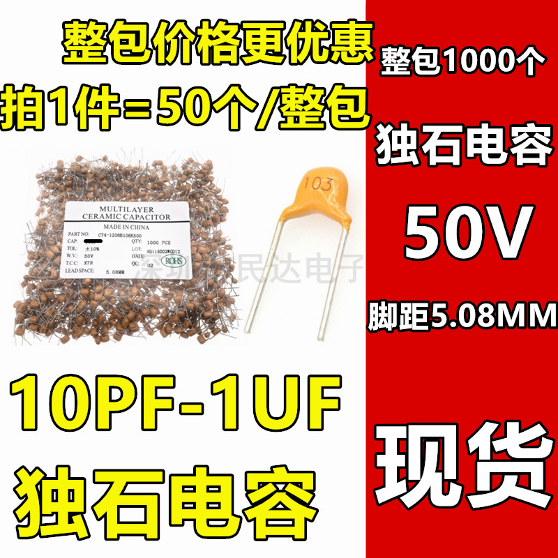 50V monolithic capacitor 104 102 103 101 471 472 473 474 681 682 684 K M