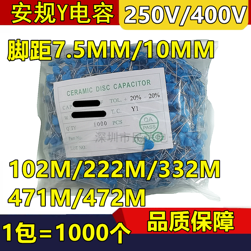 セラミック安全Yコンデンサ 250V/400V 102M 222M 472M 332M 1NF 2.2NF 4.7NF