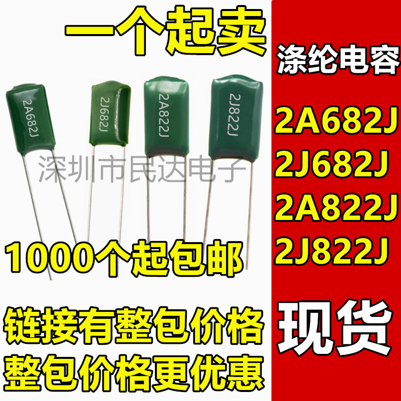Polyester Fiber Capacitor 2A682J 2J682J 2A822J 2J822J 100V 630V 6 8NF 8 2 Capacitor