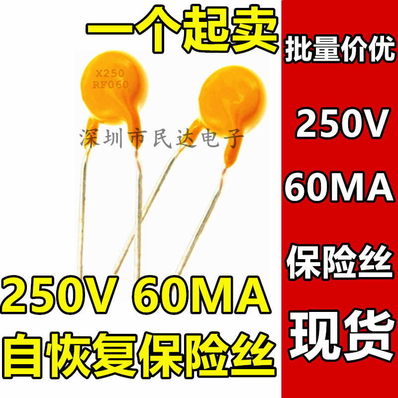 60MA fuse TRF250-060 250V RF060 0 06A PPTC straight plug self-recovery fuse