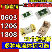 0603 1206 1808 1A 2A 4A 6 3A 7A 15A 30A patch fuse disposable fuses