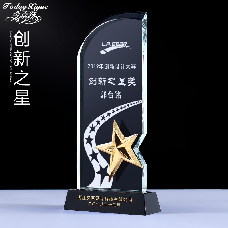 Crystal Glass Trophies Custom Pentagram Trophy Set Up Sales Company Excellent Employee Honor Medal Making