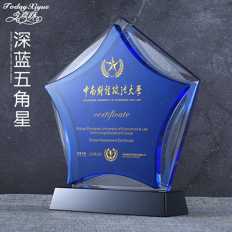 Crystal Glass Trophies Customize Excellent Employees Trophy to do the pentagram Sales Award Insurance Trophy Making lettering