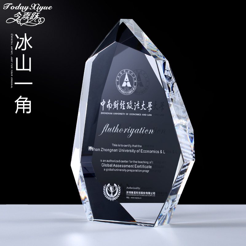 New Crystal Glass Trophies Custom Excellent Employees Trophy Set As Iceberg Trophy Authorised Dealer Commendation