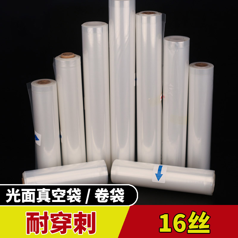 Hanzhi 5 meters ordinary roll bag fresh-keeping bag dry goods flat bag smooth vacuum sealing machine packaging bag snack bag