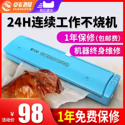 Han Zhi food vacuum machine sealing machine plastic bag packaging machine small household packet compression commercial automatic