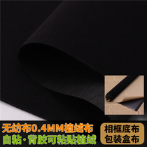 Non-woven adhesive flocking cloth black back rubber suede cloth photo frame drawer colour box packing bronzed self-adhesive suede paper
