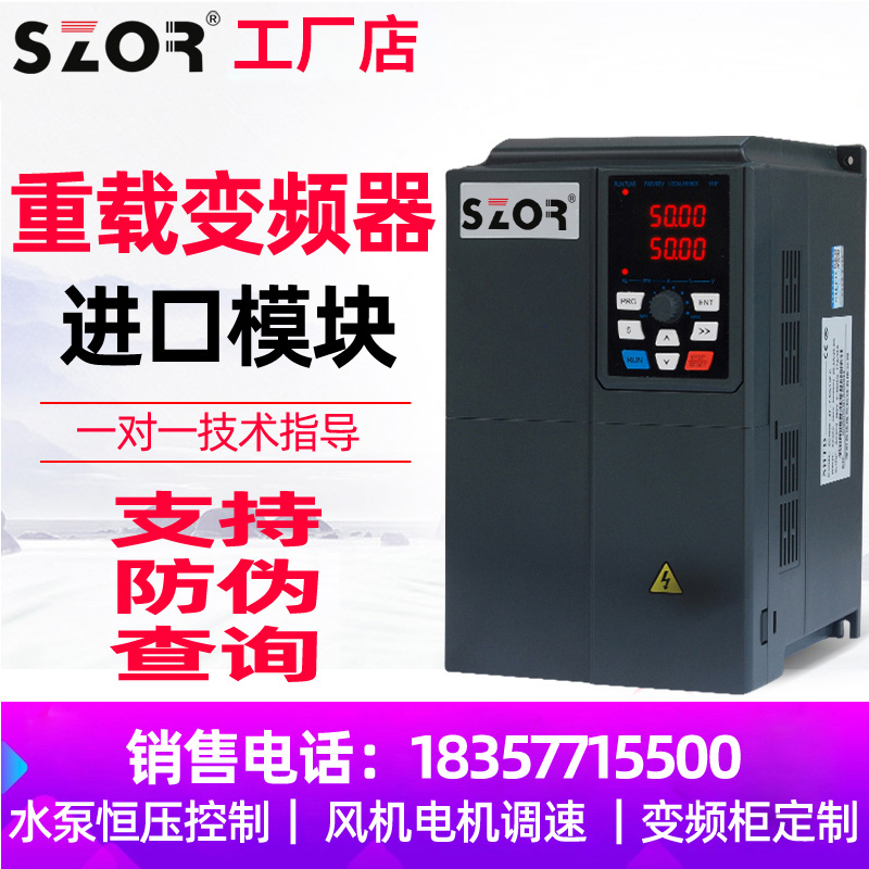 Shenzhen 380V converter 4 5 5 5 5 11 15 22 30 37 45 55 160KW380V