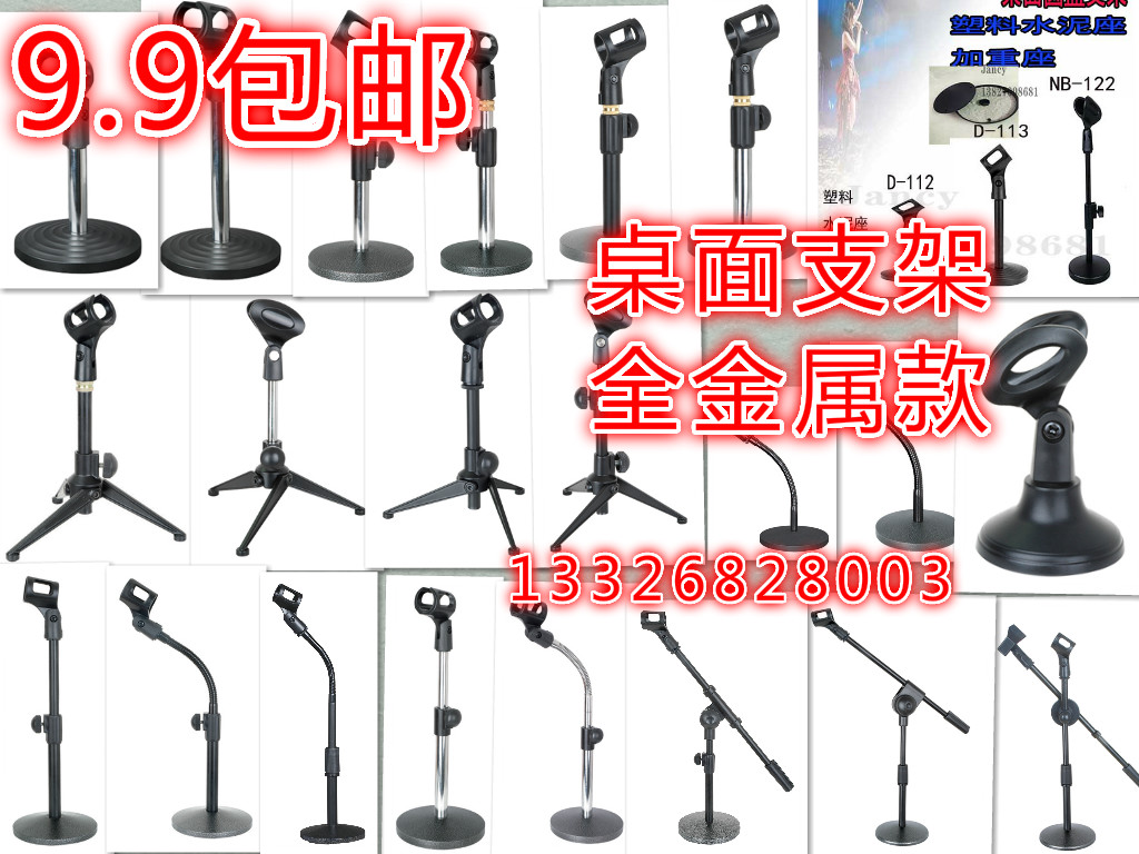 Metal disc microphone stand aggravated lifting wired wireless condenser microphone conference desktop stand