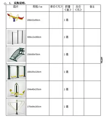Huang Zong special shot Super-linked children's slide amusement facilities Community Fitness equipment seesaw kindergarten rock music