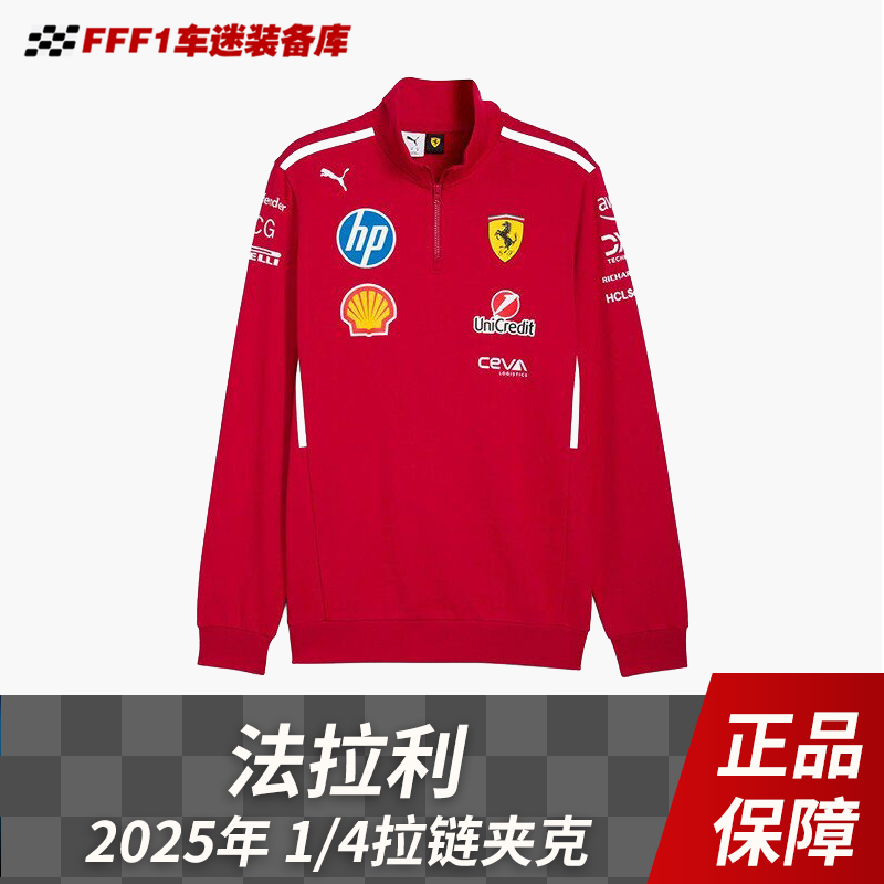 F1 Ferrari Formula One Racing 2025 Classic 1/4 Zip Jacket Hamilton Leclerc