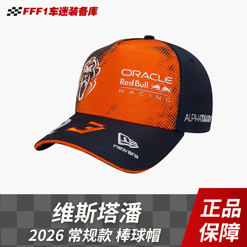 F1 Fan Red Bull Racing 2026 Verstappen Orange Lion King Baseball Cap New Era Driver Edition