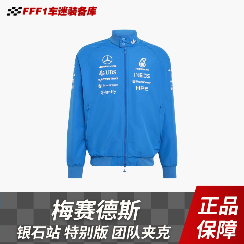F1 Formula One Mercedes Team Silverstone Special Edition Team Jacket Blue Stand Collar Coat