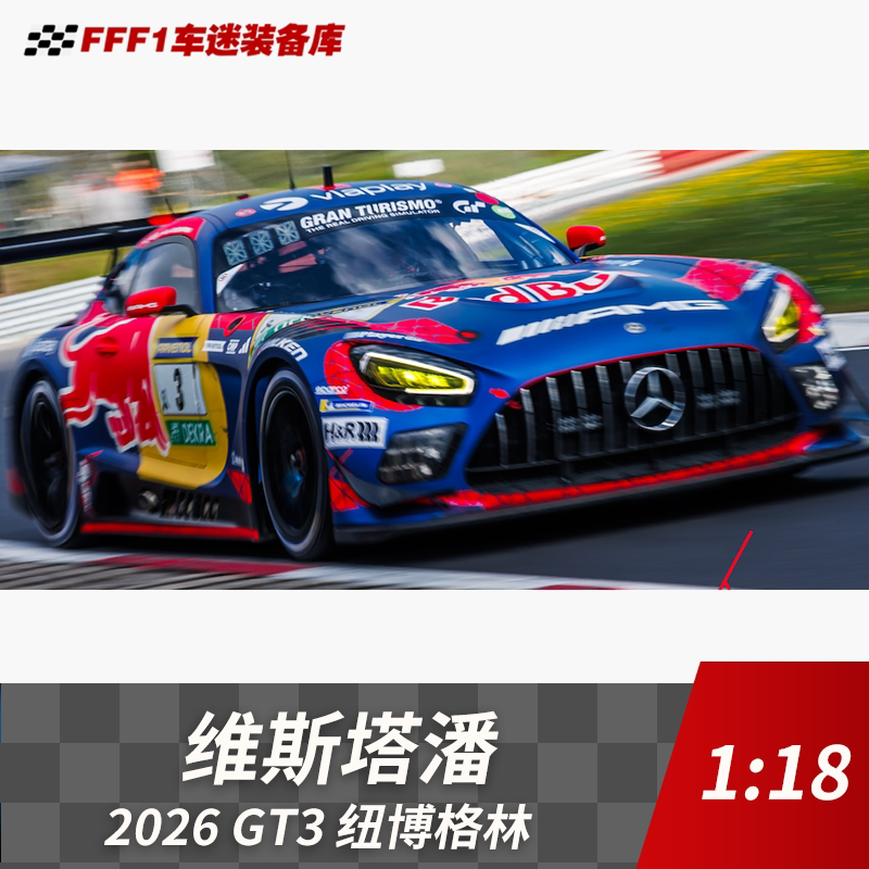 F1 Red Bull Racing Amg Gt3 Verstappen Nürburgring 24 Hours Endurance Race 2026 Racing Edition