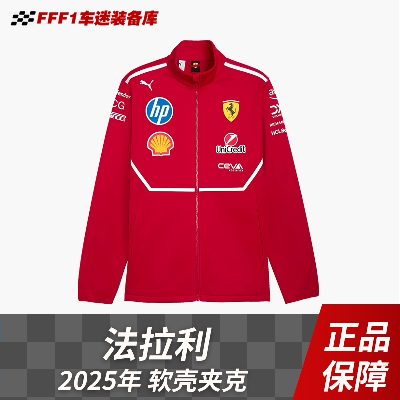 F1 Ferrari Formula One Racing 2025 Classic Jacket Hamilton Leclerc