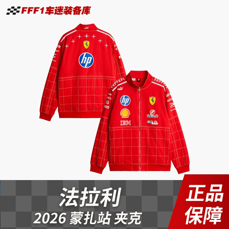 F1 Formula One 2026 Ferrari Team New Monza Special Edition Racing Suit Jacket F1 Formula One 2026 Ferrari Team New Monza Special Edition Racing Suit Jacket