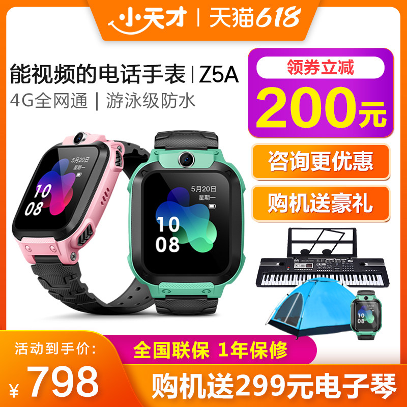 Spot (official authority) Little genius Phone watches Z7 Children's smart positioning film Photo Students Sports Bracelet Multifunction 4G Swimming Z5A waterproof Z1SZ6 Iron Man Spiderman