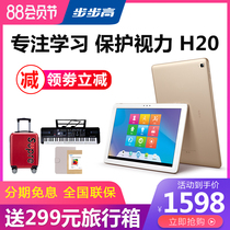 (Official direct sale)Backgammon tutoring machine H20 learning machine Childrens primary school junior high school and high school textbooks synchronization student tablet computer eye protection reading machine S3pro 10-inch large screen version