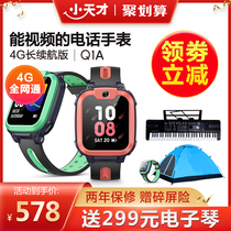 Officially authorized new product Little Genius phone watch Q1A Q1 Childrens smart positioning smart fast charging student sports bracelet New version of swimming waterproof D2 multi-function Z1SZ3 Little Genius Z56