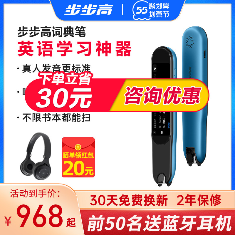 (live-action pronunciation) Step high dictionary pen F5 point reading pen scanning translation pen English learning Divine Instrumental electronic thesaurus portable point reading pen small CUHK student sweep the official flagship of pen