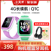 (Officially authorized by Little Genius)Little Genius phone watch Q1C childrens intelligent positioning 4G long battery life photo student sports bracelet multi-function video swimming Z2S waterproof Z1D2Z5