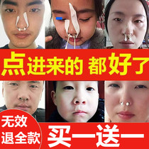 Allergic rhinitis Runny nose Sneezing Sinusitis Turbinate hypertrophy spray spray Japanese artifact rhinitis cream