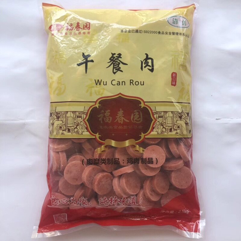 Fuchun Garden Halal Hot Pot Balls Afternoon Meal Meat Sliced Hemp Spicy Hot Food Ingredients Bulk Affordable