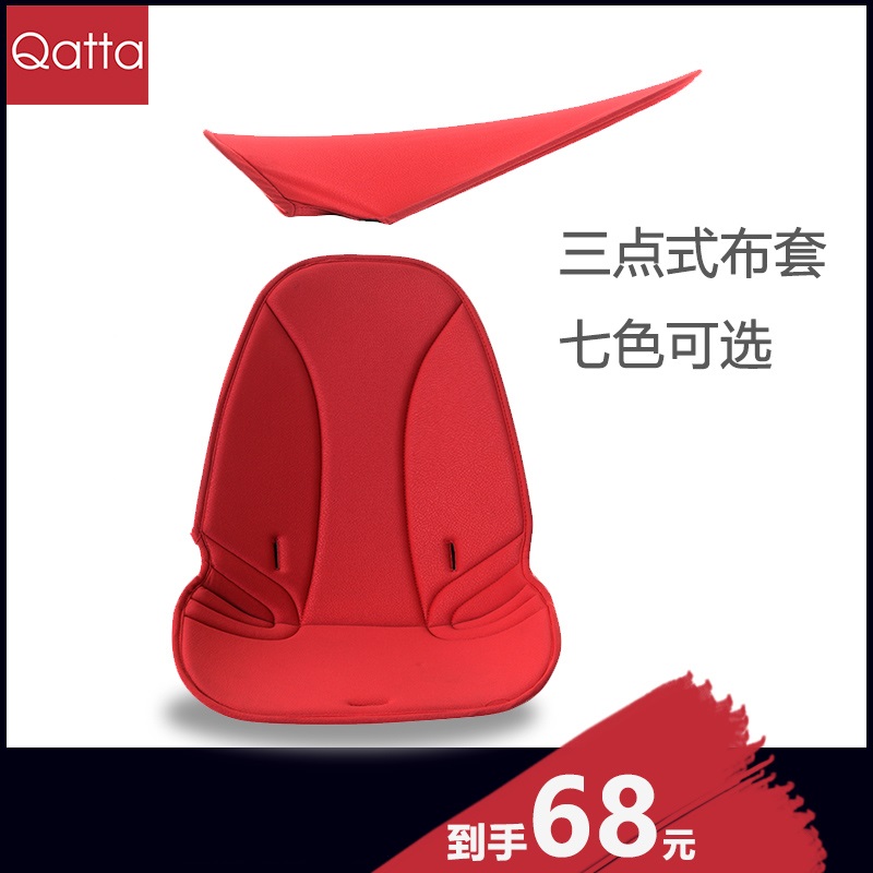 Qatta Kata sliding baby artifact accessories five-point seat cover walking baby cushion sunshade tarpaulin cover pouch original