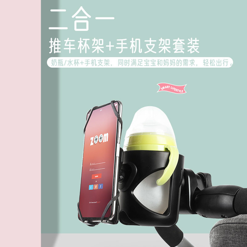 Stroller Cup Holder Universal Water Cup Cart Baby Bottle Kettle Water Cup Beverage Mobile Phone Holder Multifunctional Stroller Accessories