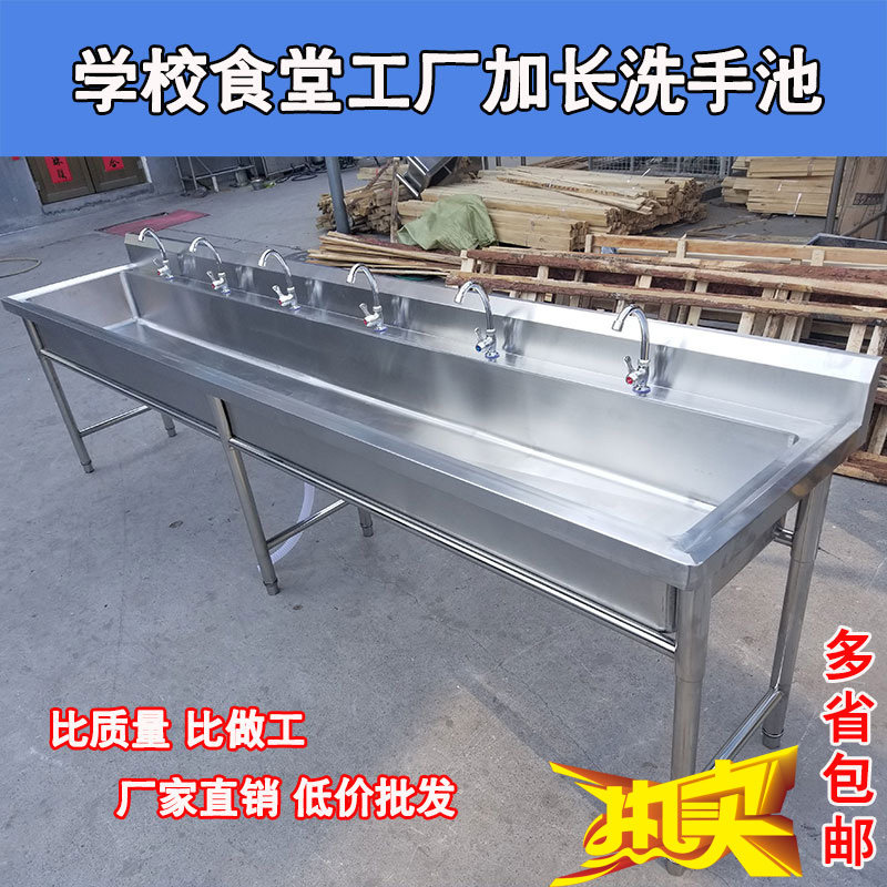 Commercial stainless steel singlet singlet school custom washing dishwashing pool with stent factory kindergarten