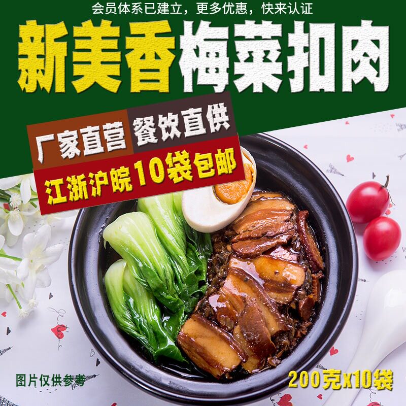 Xinmei Xiangmeicai pork 200g*10 packs of food bags Frozen fast food Convenient dishes Donburi delivery catering