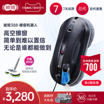 HOBOT Bochu 388 window cleaning robot glass window wiper exterior wall glass cleaning artifact treasure Po Polo polo 358