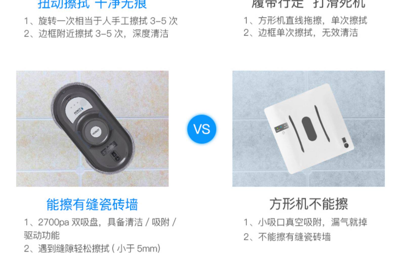 德国 玻妞 最具性价比的2.5代 擦窗机器人 图12