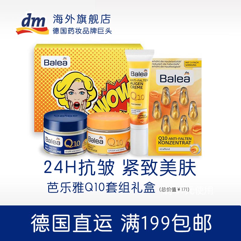 Usd 40 70 Germany Dm Balea Balea Q10 Muscle Bottom Revitalising Tyla Tight Anti Wrinkle Night Cream Eye Cream Essence Set Wholesale From China Online Shopping Buy Asian Products Online From The