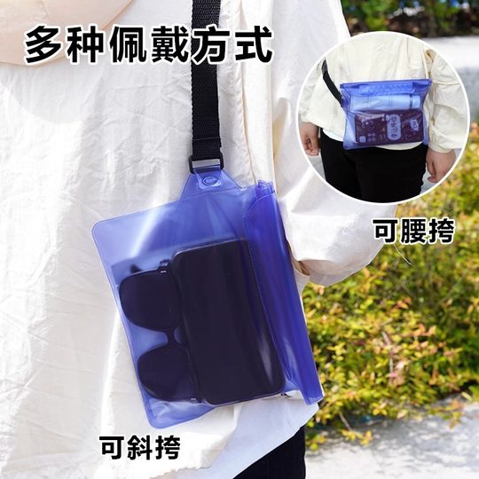 手机防水袋潜水套游泳漂流温泉手机包浮潜水下收纳密封袋防水腰包