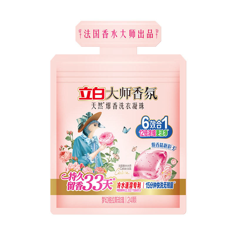 192g袋装 立白大师香氛爆香洗衣凝珠