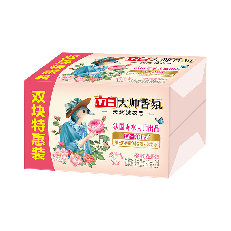 180g*2块/组 立白洗衣皂【大师香氛】