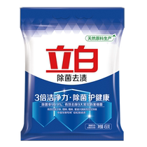 Li Bai sterilization detergent washing powder 450g * 2 bags of deodorant phosphorus-free fragrance lasting fragrance