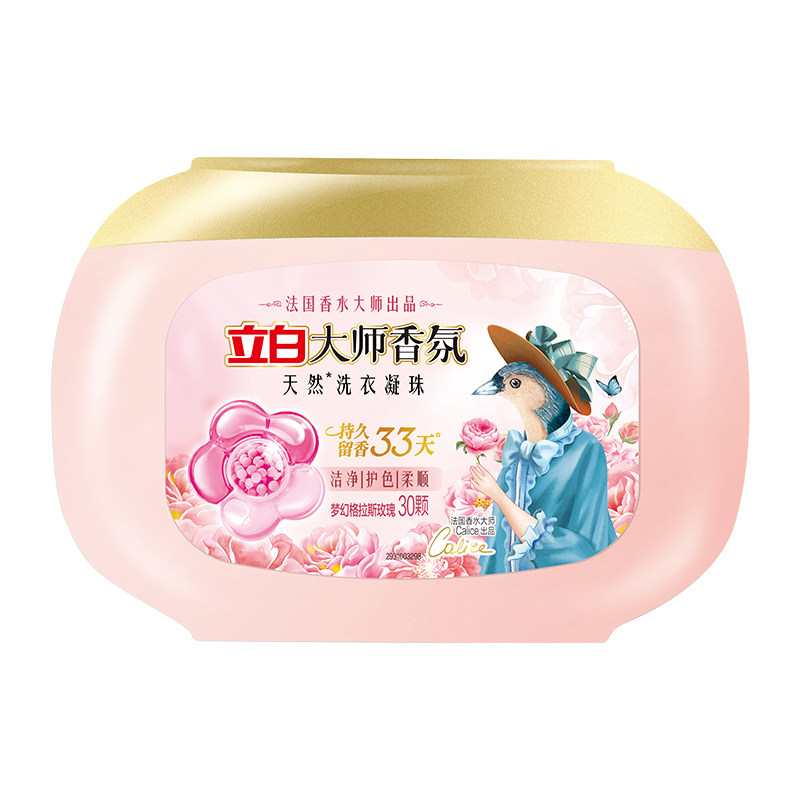 300g盒装 立白洗衣凝珠【大师香氛】