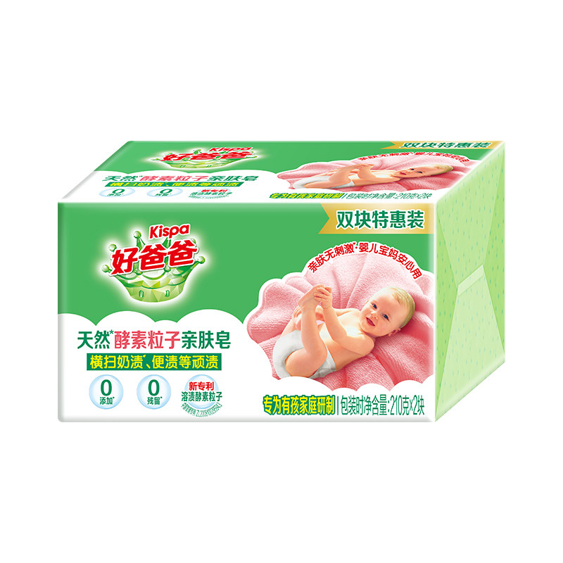 210g*2块/组 好爸爸酵素粒子亲肤皂
