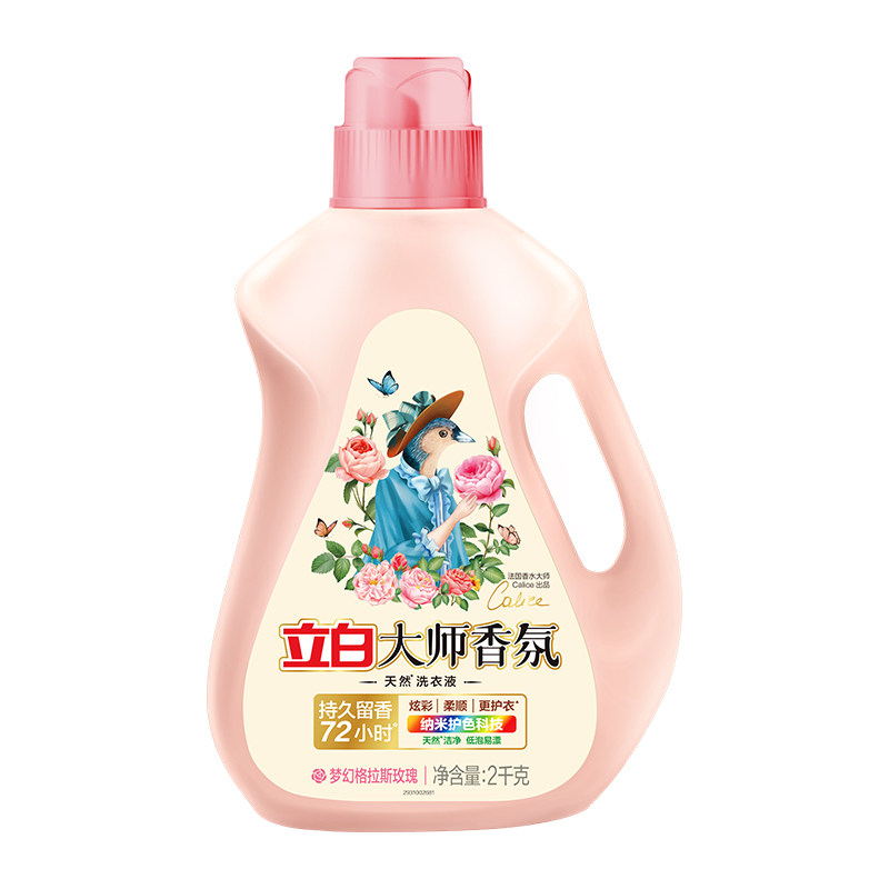 2kg瓶装 立白大师香氛洗衣液【玫瑰】