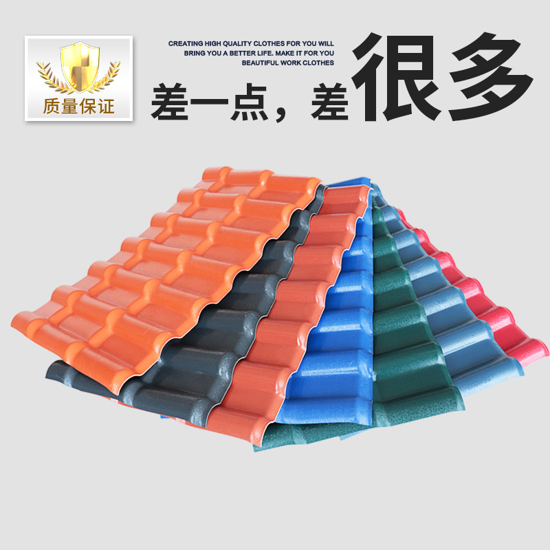 Synthetic resin tile factory direct antique roof thickened shed material tile plastic glass new rural insulation