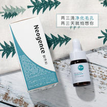 Neogence Acne Purifying Serum Exfoliates blackheads and unclog pores